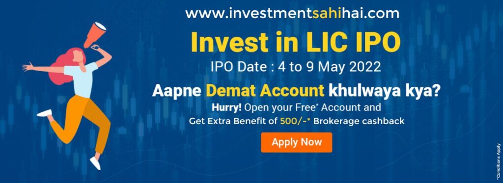 lic ipo price 2022