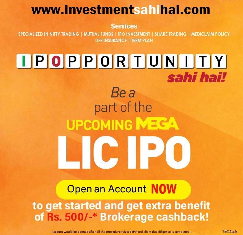 lic ipo benifits